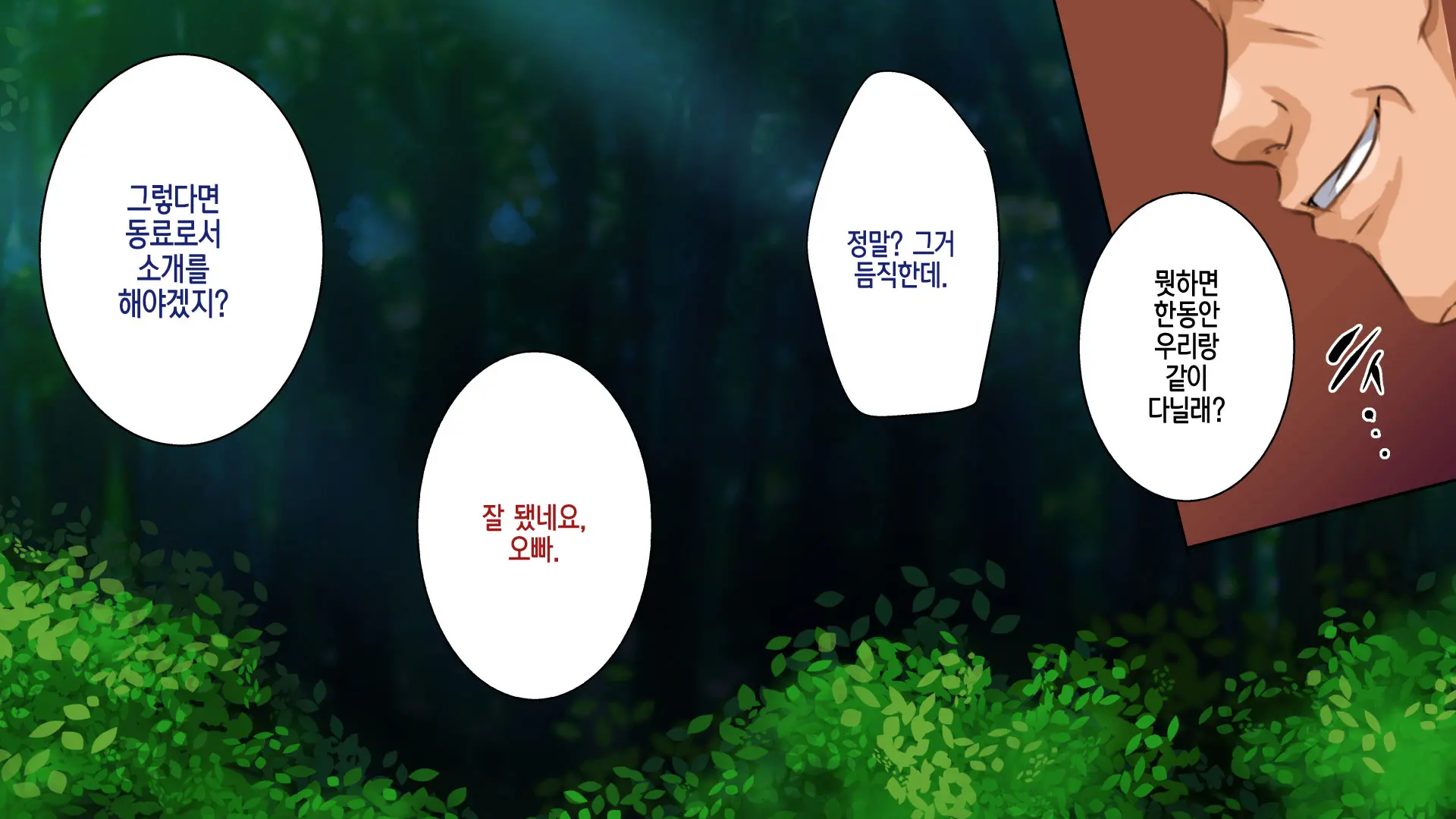 [Rokumarusou (Sanrokumaru) Isekai YariCir -Omae No Mono Wa Ore No Mono- | 이세계 따먹기 서클 - 네 것은 내 것-[Korean] [팀☆데레마스]